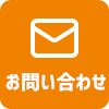 無料相談