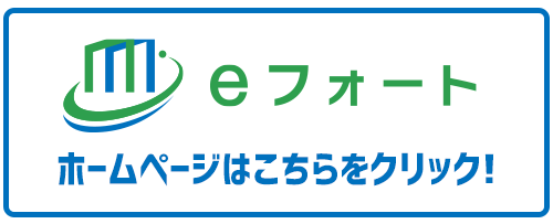 eフォート