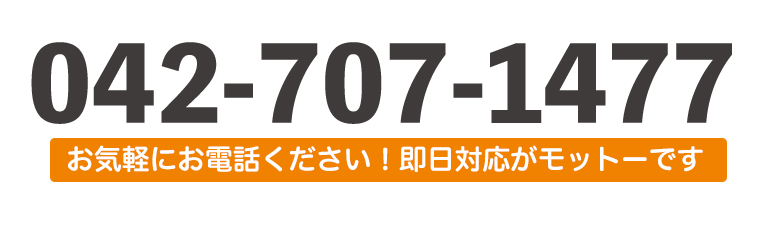 お電話でのお問合わせ